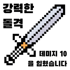 [LINEスタンプ] ファンタジー剣と盾 - korean ver