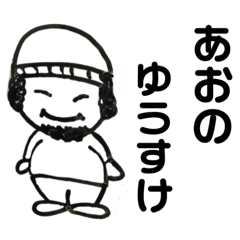 [LINEスタンプ] あおのさん fetchpriority=high