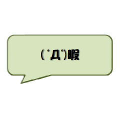 [LINEスタンプ] 吹き出し1 