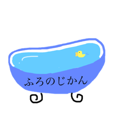 [LINEスタンプ] 〇〇のじかん 