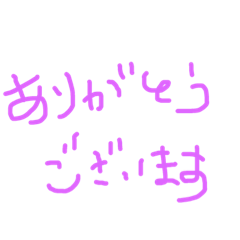 [LINEスタンプ] コトダマで幸せ 