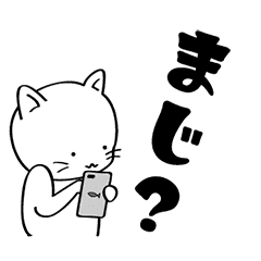 [LINEスタンプ] もじ打つねこ