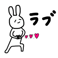 [LINEスタンプ] 意外と使えるうさちゃん 