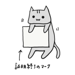 [LINEスタンプ] ねこ数学スタンプ 