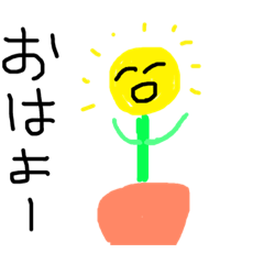 [LINEスタンプ] ヘロヘロフラワー 