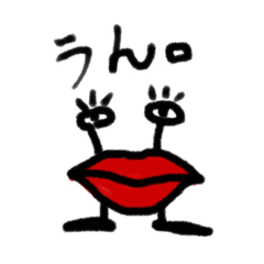[LINEスタンプ] リップサービス。 