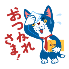 [LINEスタンプ] ヴァリ猫ブルーノ お仕事基本編