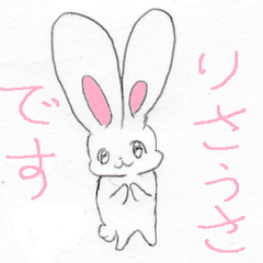 [LINEスタンプ] リサうさ 