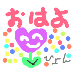 [LINEスタンプ] ひょん用