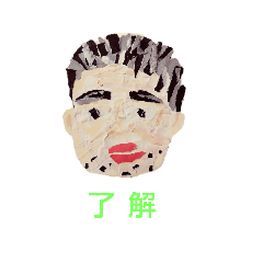 [LINEスタンプ] 爺スタンプ 