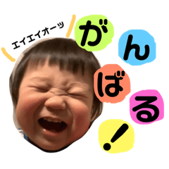 [LINEスタンプ] ゆうちんスタンプ1歳 