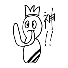 [LINEスタンプ] ワンランク上をいくあなたへ。