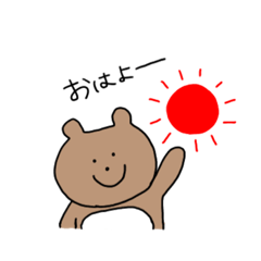 [LINEスタンプ] くまぁー