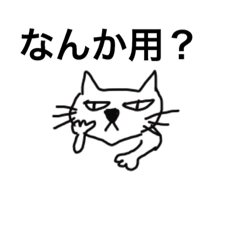 [LINEスタンプ] クールネコ 1 