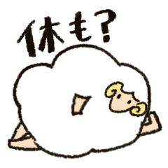 [LINEスタンプ] 使いやすいひつじスタンプ 