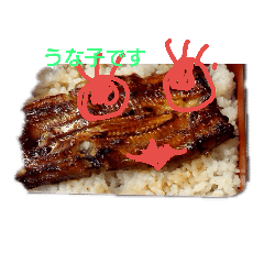 [LINEスタンプ] 鰻のうな子