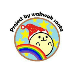 [LINEスタンプ] わくわくサンタ 
