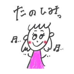 [LINEスタンプ] わたしの毎日ことば