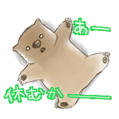 [LINEスタンプ] ウォンバットと生活 fetchpriority=high