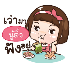 [LINEスタンプ] NOOTEW aungaingchubby_E