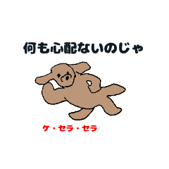 [LINEスタンプ] わんじぃ②喜怒哀楽 