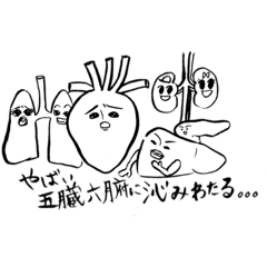 [LINEスタンプ] 日常使える言葉 臓器編