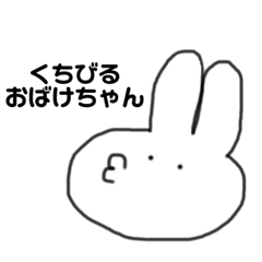 [LINEスタンプ] くちびるおばけのちゃん。 fetchpriority=high