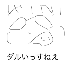 [LINEスタンプ] ダルいなあ