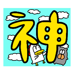 [LINEスタンプ] わいわい動物[ちゃんGO倶楽部]