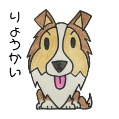 [LINEスタンプ] うちのシェルティー