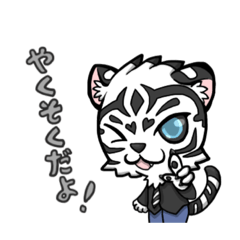 [LINEスタンプ] とある白虎スタンプ 