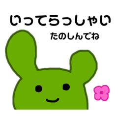 [LINEスタンプ] サボてんのごあいさつ