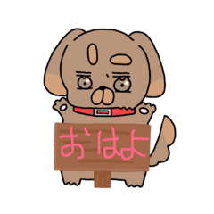 [LINEスタンプ] 看板とわんわん 