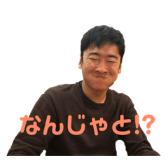 [LINEスタンプ] さっさんのつまらんスタンプ 