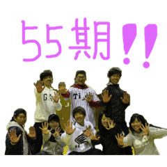 [LINEスタンプ] ソフト部55期。 fetchpriority=high