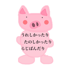 [LINEスタンプ] ぶたのらじばんだり