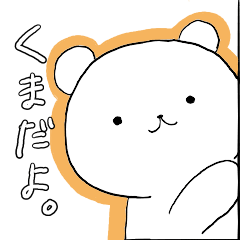 [LINEスタンプ] 社会で生きるくま 