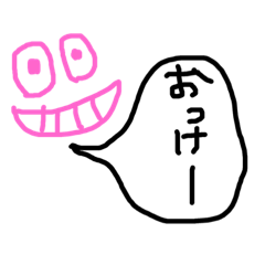[LINEスタンプ] ピンクの顔 