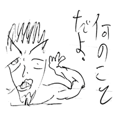 [LINEスタンプ] ファイターアツヤの日常 
