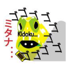 [LINEスタンプ] おどろん家のハゼさん。X