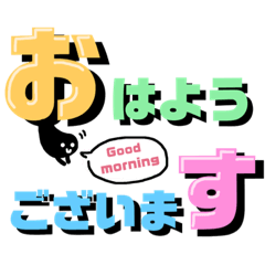 [LINEスタンプ] デカ文字！かげまると一緒。