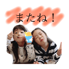 [LINEスタンプ] おっせ＆おちゃちゃちゃ！！！