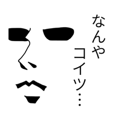 [LINEスタンプ] ツッコミ担当者へ 