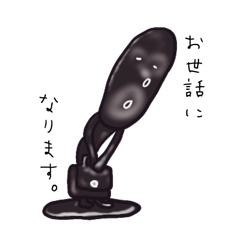 [LINEスタンプ] てつをくん 