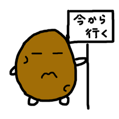 [LINEスタンプ] いもたくんのプラカード