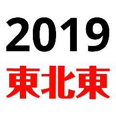 [LINEスタンプ] リーファちゃんの節分スタンプ 2019