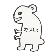 [LINEスタンプ] はじくま 