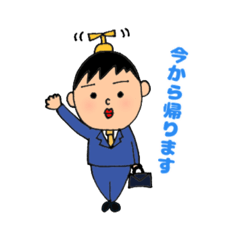 [LINEスタンプ] うちの旦那の日常 fetchpriority=high
