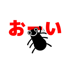 [LINEスタンプ] ゴンダ虫さん。