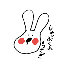 [LINEスタンプ] しもぶくれうさぎ。